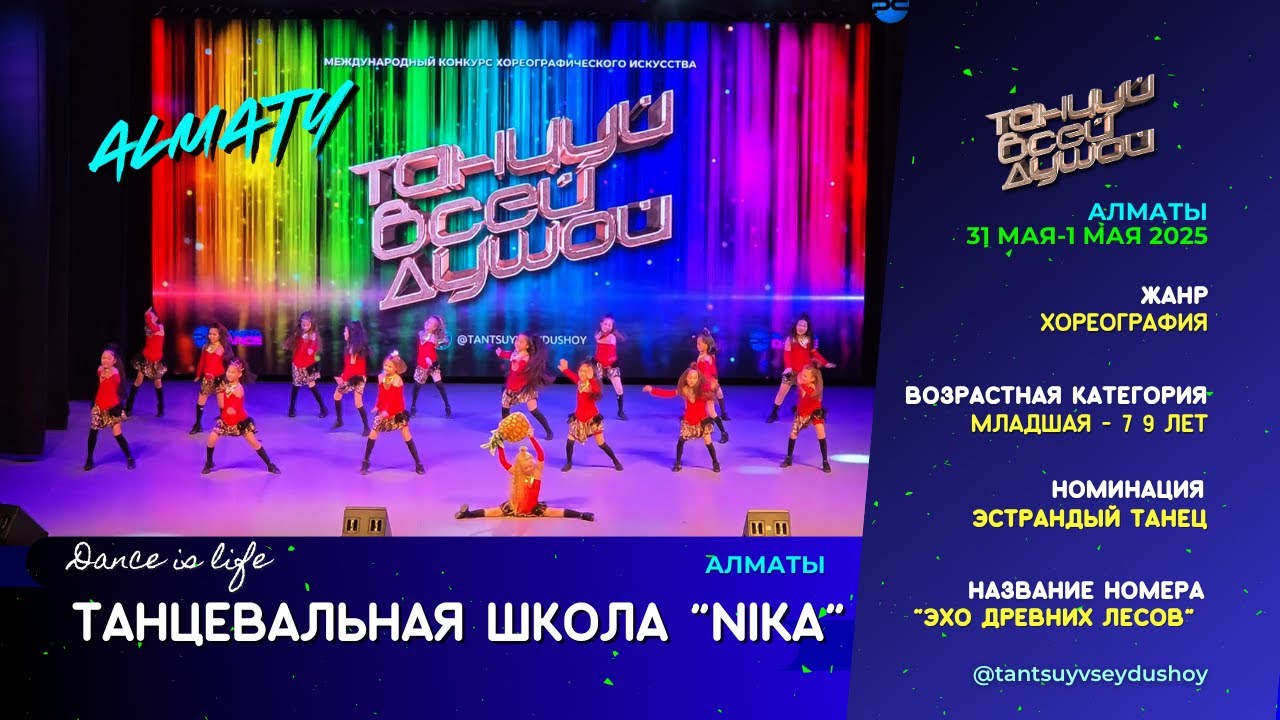 42 Танцевальная школа 