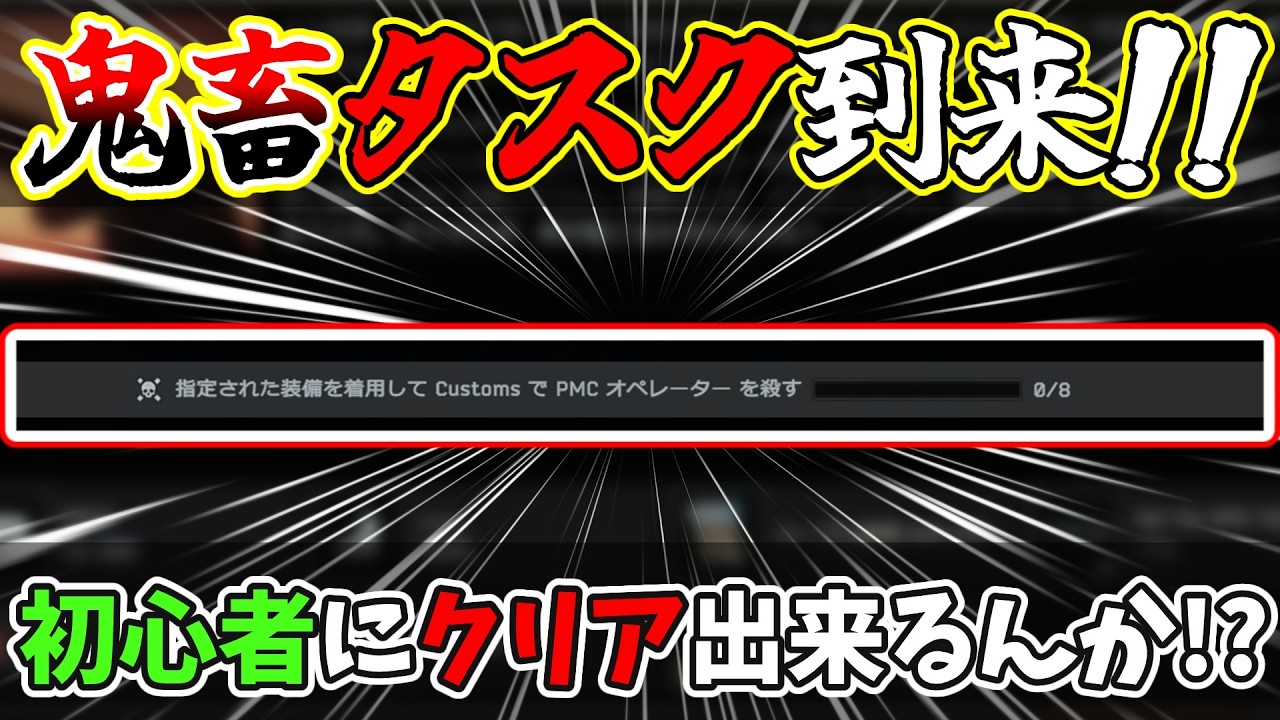 【タルコフ】初心者20日目!!全タルコフ民が泣いた!!!絶望タスク挑戦してくぜ!!!【ととらげ～むず/ゲーム実況/応援お願いします】