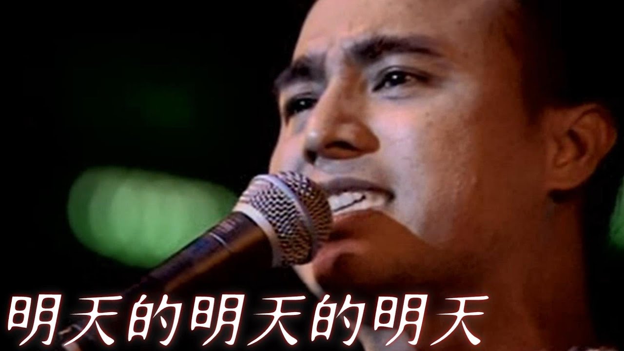 動力火車 Power Station - 明天的明天的明天《LIVE》