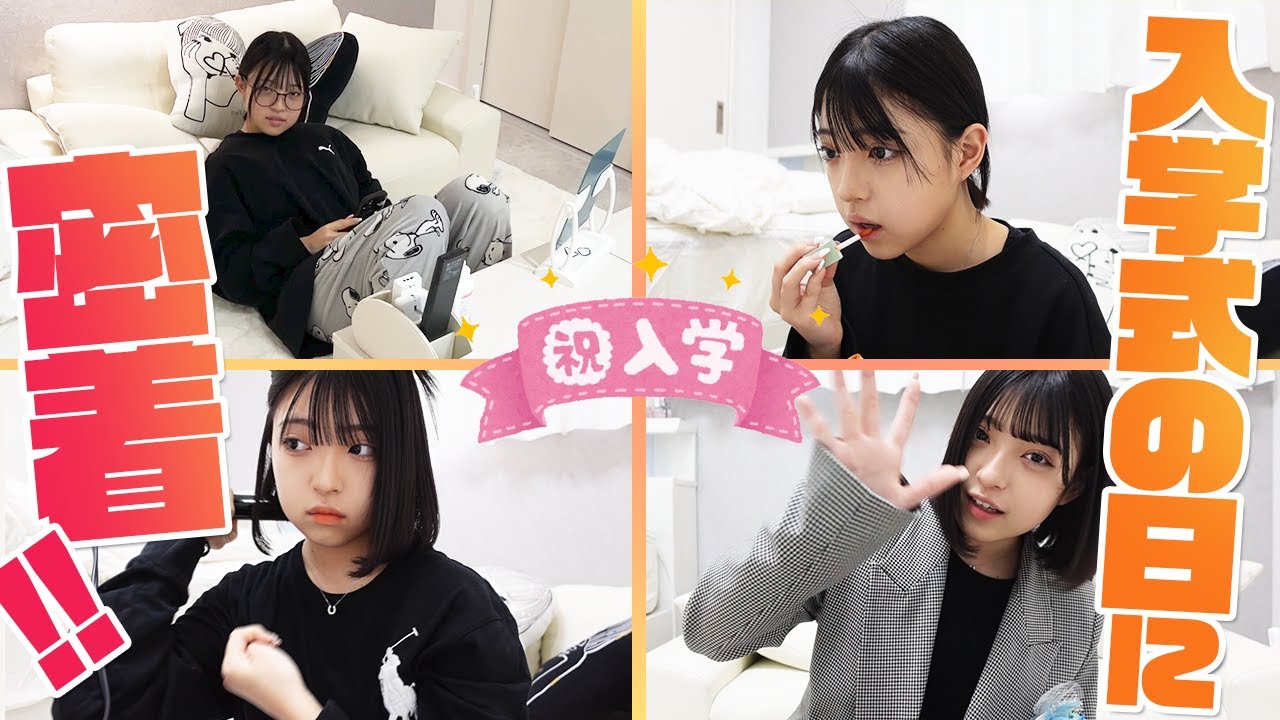 【入学式】みなみの高校入学式に密着！