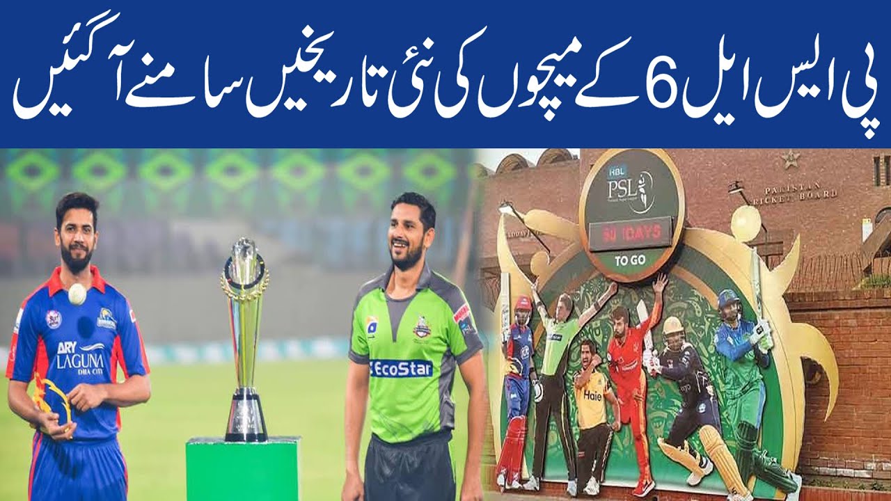 PSL 6 Matches New Schedule Final