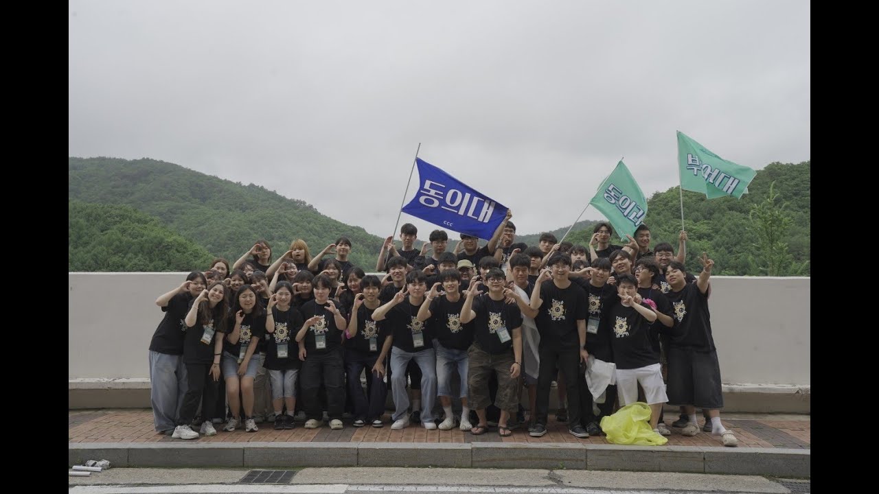 동부동과 함께했던 2025