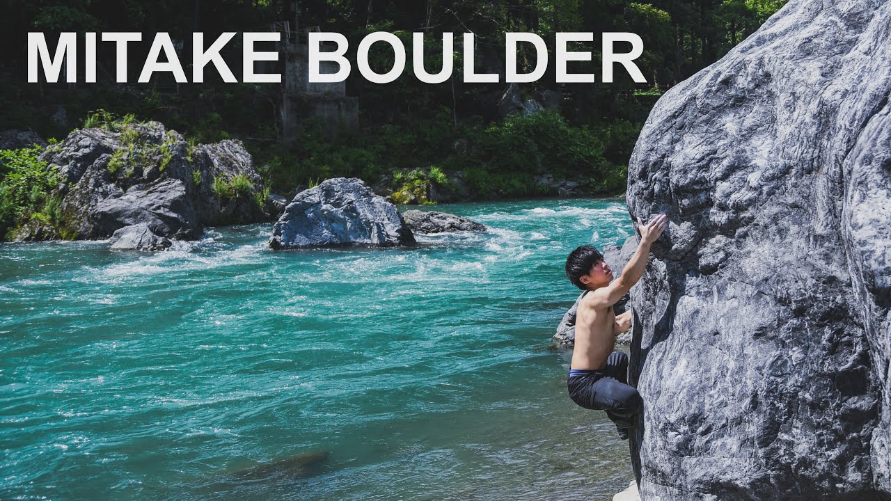 御岳ボルダー(MITAKE BOULDER)