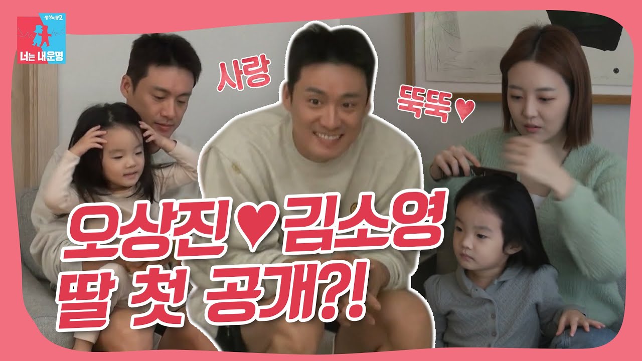 사랑꾼 남편에서 딸 바보 아빠로 등극한 오상진의 하루