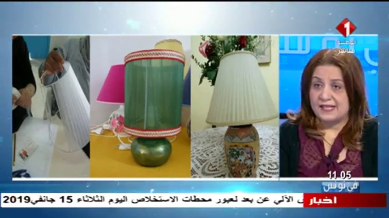 abat jour -3 techniques HD  -15 01 2019- عاكس النور- 3 تقنيات