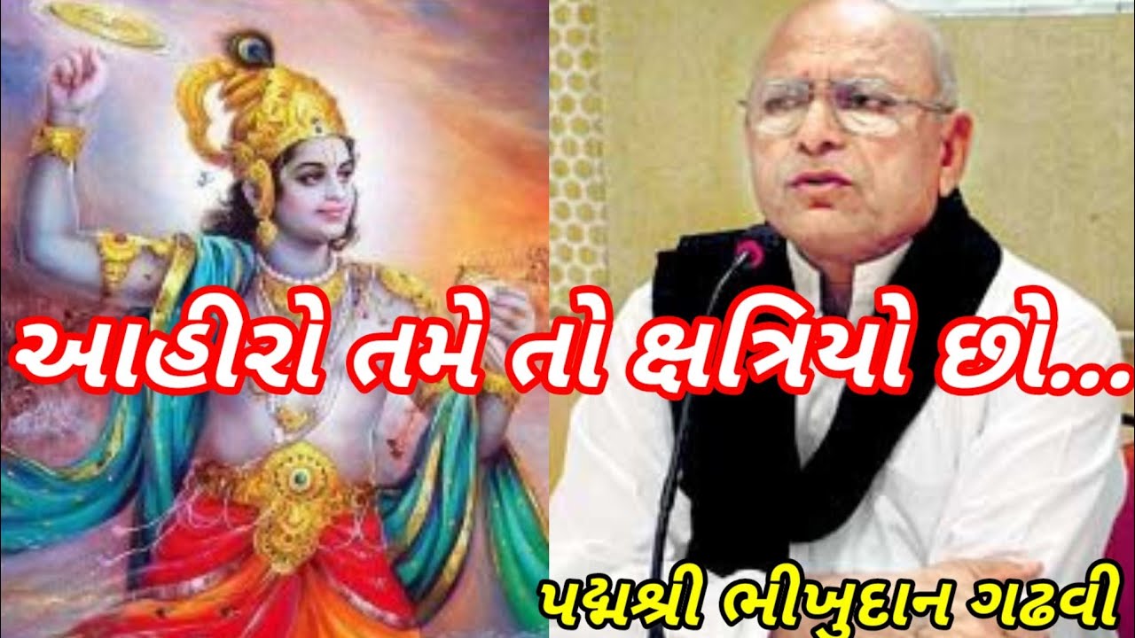 New Kshatriya ahir Status