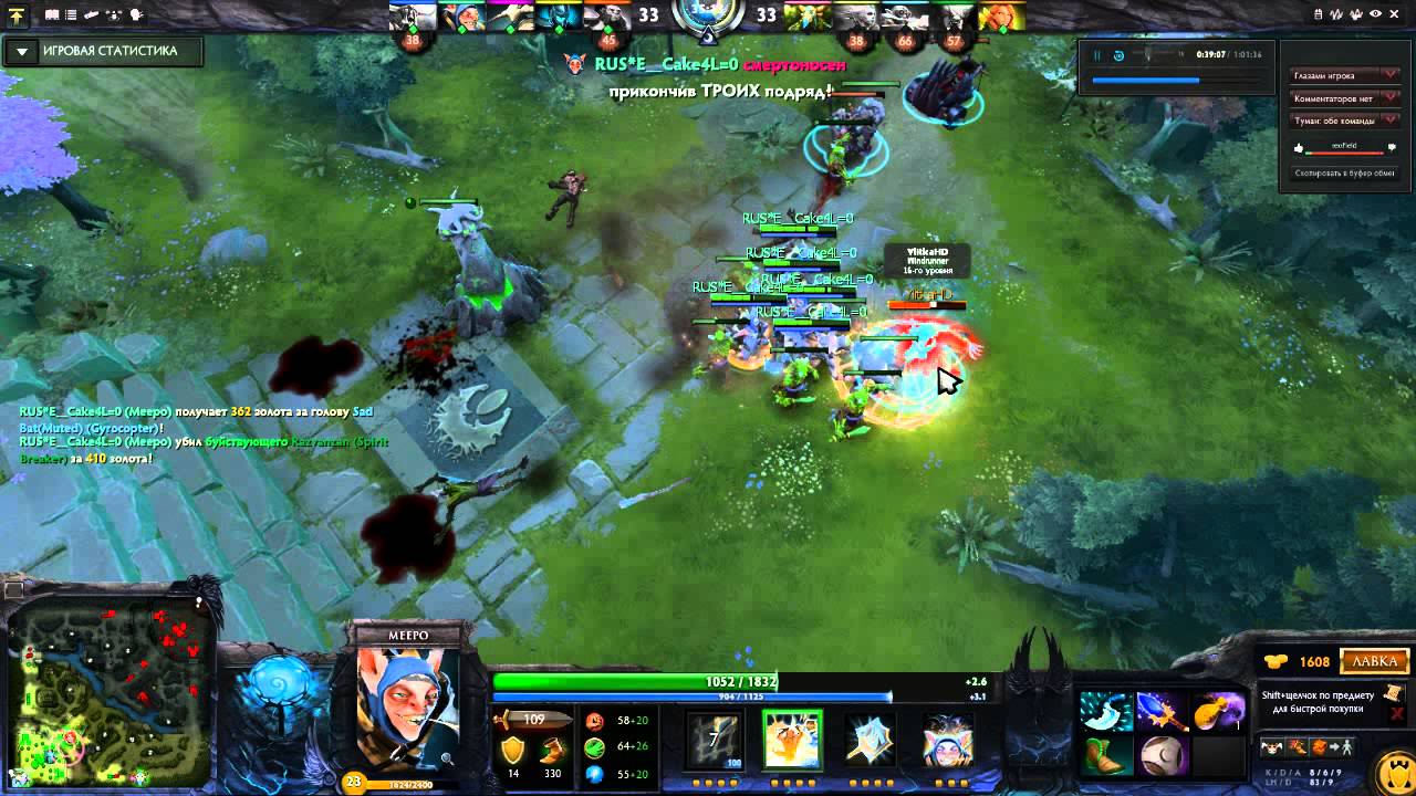 Dota 2:Rampage Meepo (Perfect Micro Skills)