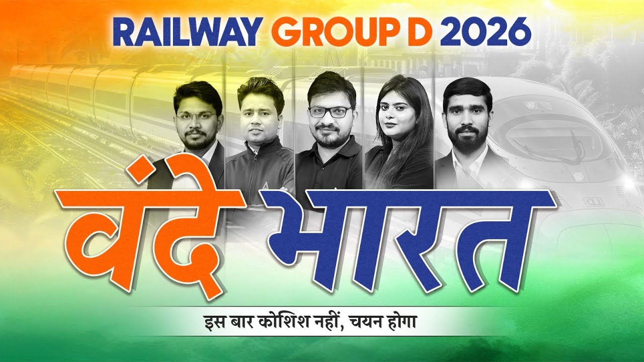 RAILWAY GROUP D 2026 | वंदे भारत इस बार कोशिश नहीं, चयन होगा | by railway adda247