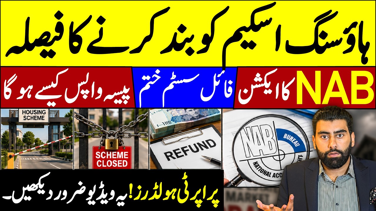 File System Ending? | Major Blow to Housing Societies | Breaking News