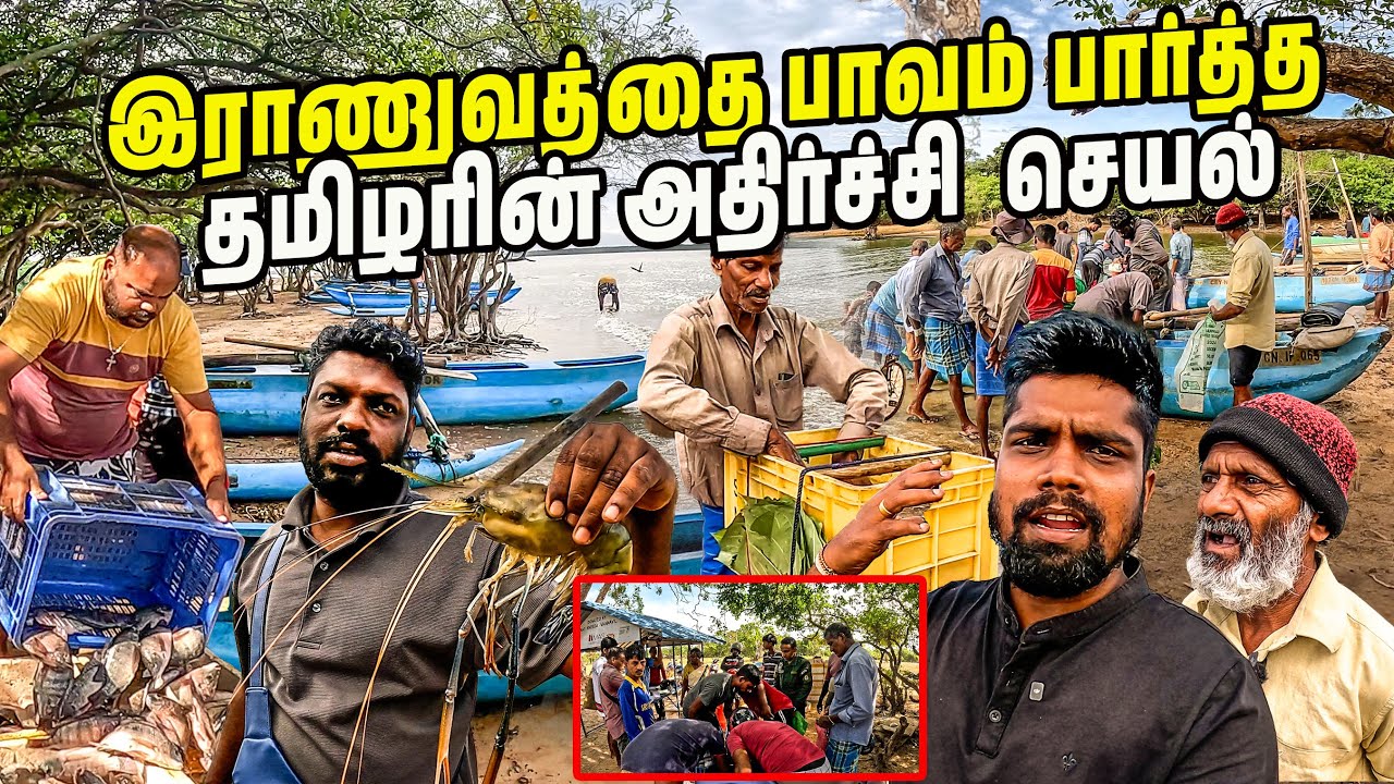 கிளிநொச்சியில் மீனவர் முறுகல் - என்ன நடந்தது? 😕|  Iranamadu fishers | Sri lanka | #jesivlogs