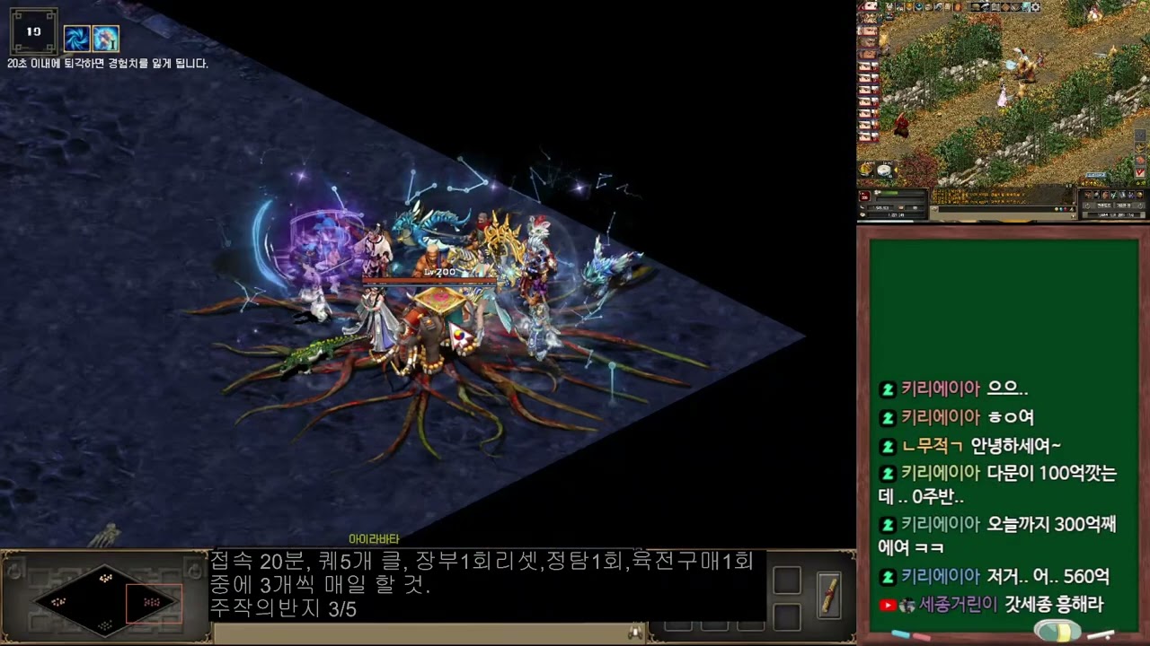 2026 02 25 거상 하는 중. 주반 두개만 더 먹으면 되는데