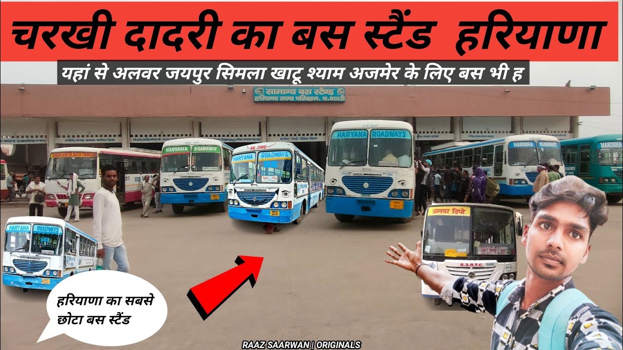 चरखी दादरी बस स्टैंड हरियाणा || Charkhi Dadari Bus Stand Haryana || Raaz Saarwan Vlogs