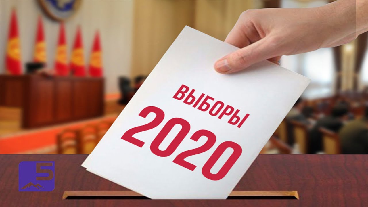 Выборы 2020: Победа любой ценой