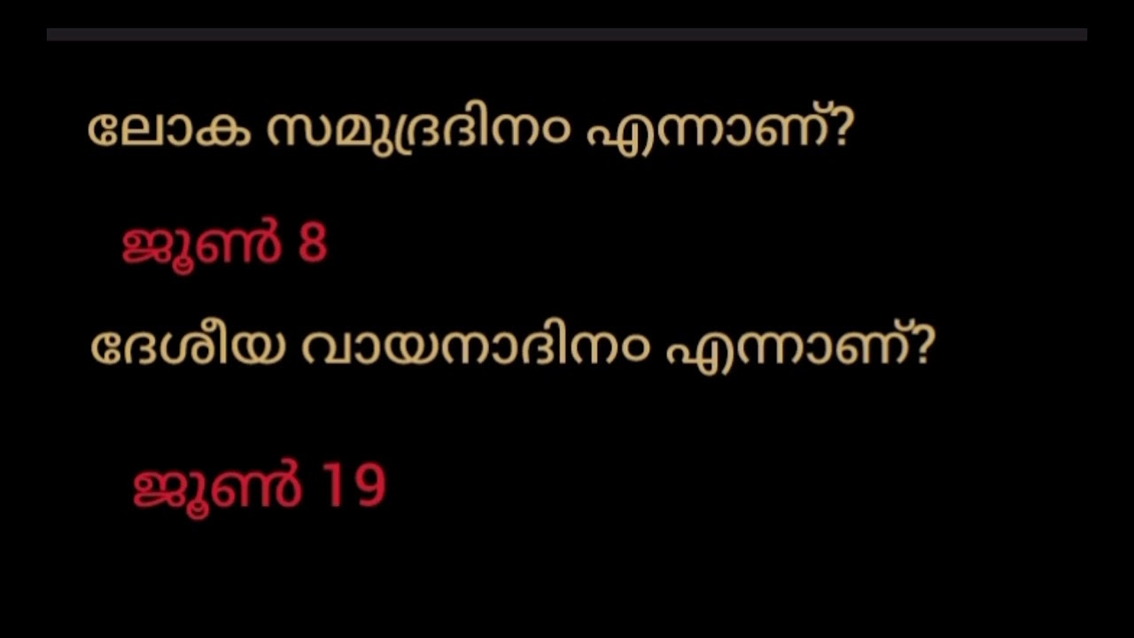 PSC ദിനങ്ങൾ 18 February 2026