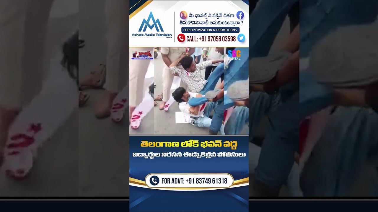 లోక్ భవన్ వద్ద విద్యార్థుల నిరసన.. | Demand Dharmendra Pradhan Resignation | #StudentProtest #Shorts