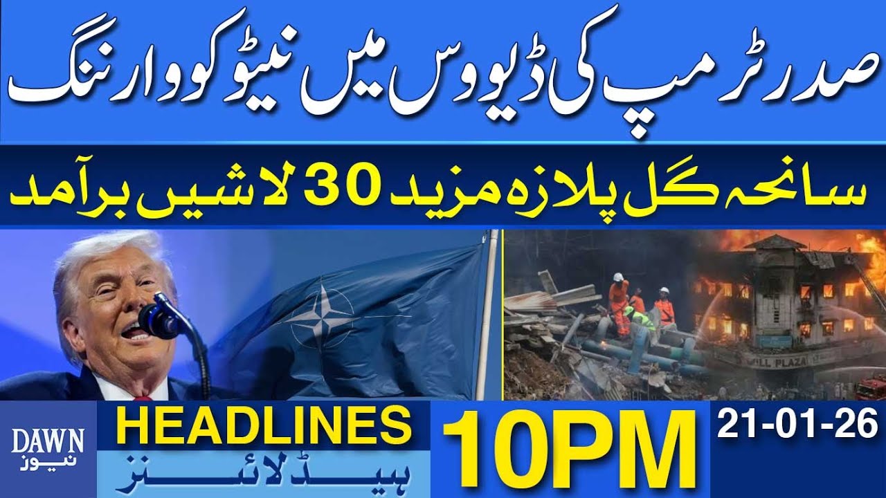 President Trump Warns NATO in Davos | Dawn News Headlines 10 PM | 21-01-2026