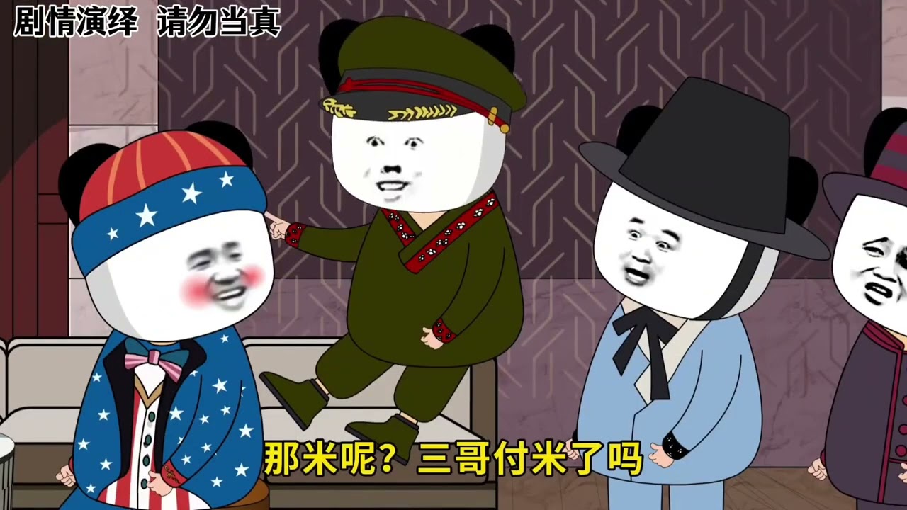三兒你這又是坑了多少人啊？#動畫#搞笑#二次元#萬萬沒想到