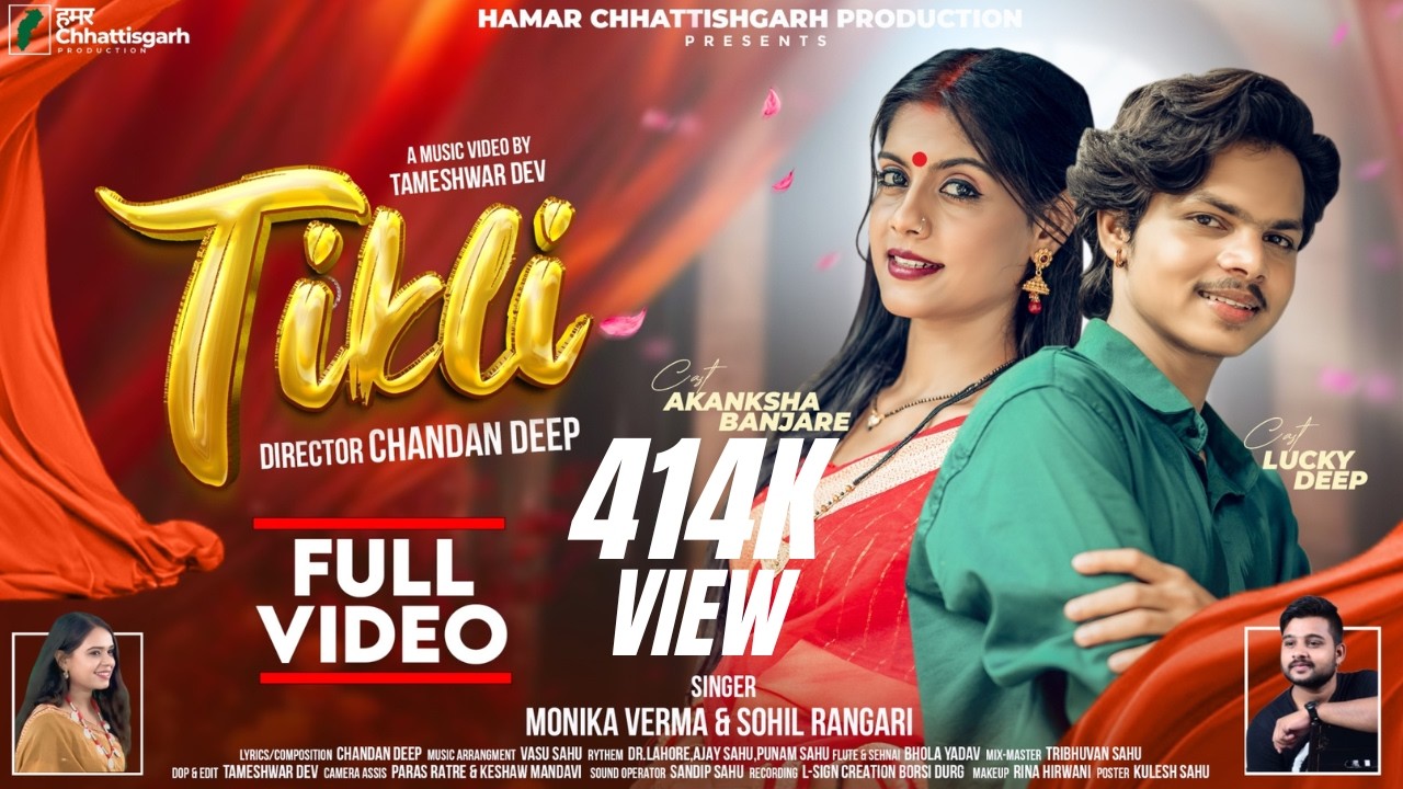 Tikli | टिकली | Akansha Banjare | Lucky Deep | Monika Verma | Sohil Rangari | Chandan Deep |