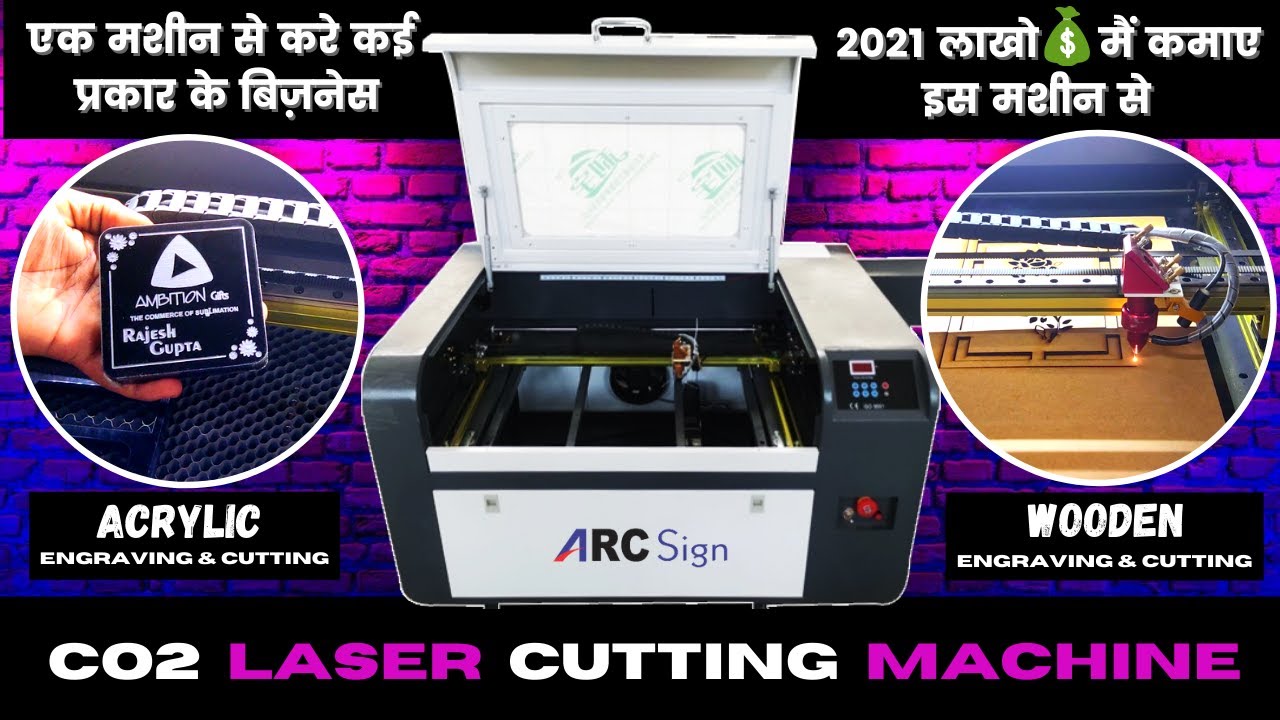 Best  CO2 Laser Cutting Machine | Laser Cutting & Engraving Machine | New Business ideas