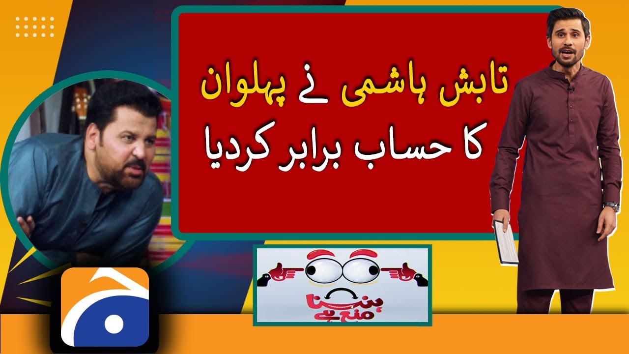 Tabish Settles The Score With Pehalwan!