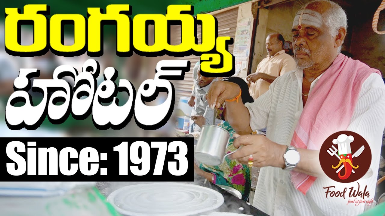 Rangayaa Hotel - Since ( 1973 ) - Food Wala