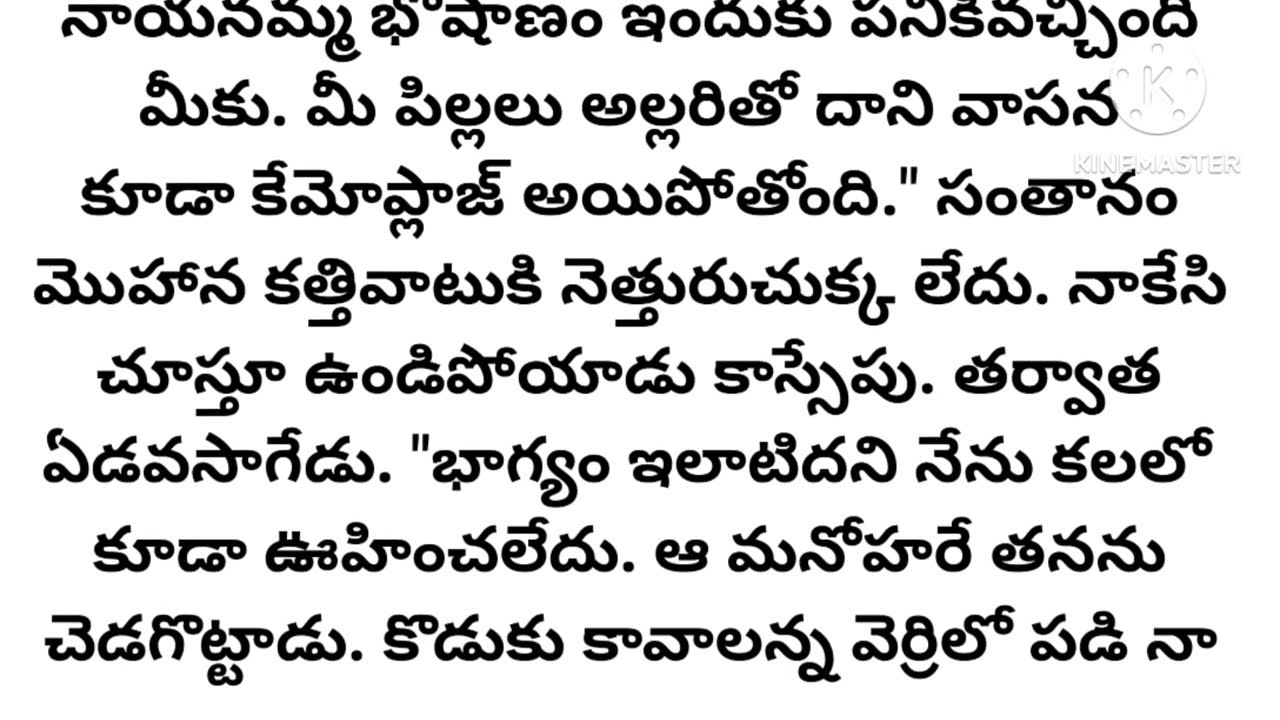 ఇంటికి రాని ఇల్లాలు l యమ్ బి యస్ ప్రసాద్ గారు l telugu audio story l motivationalstory l inspiration