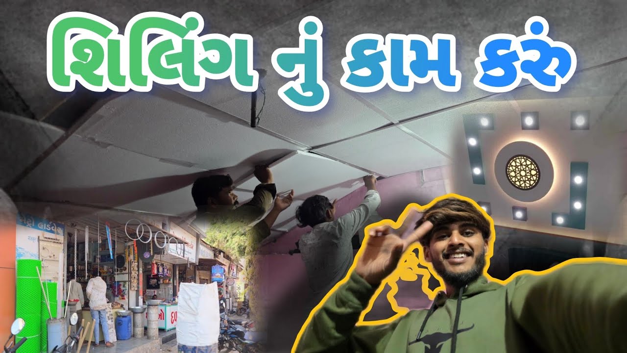 કારી ગર બની ગઈ શિલિંગ નું કામ કરું ઘરે 🤩🏘🪄#comedyshorts #vlog #funny #comedy #comedypost #comedyvlog