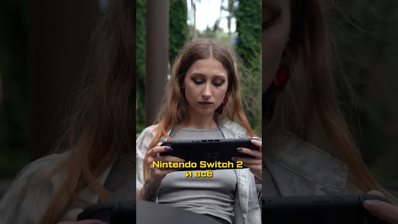 Смиритесь уже! Nintendo Switch 2 - Лучшая Консоль в Истории