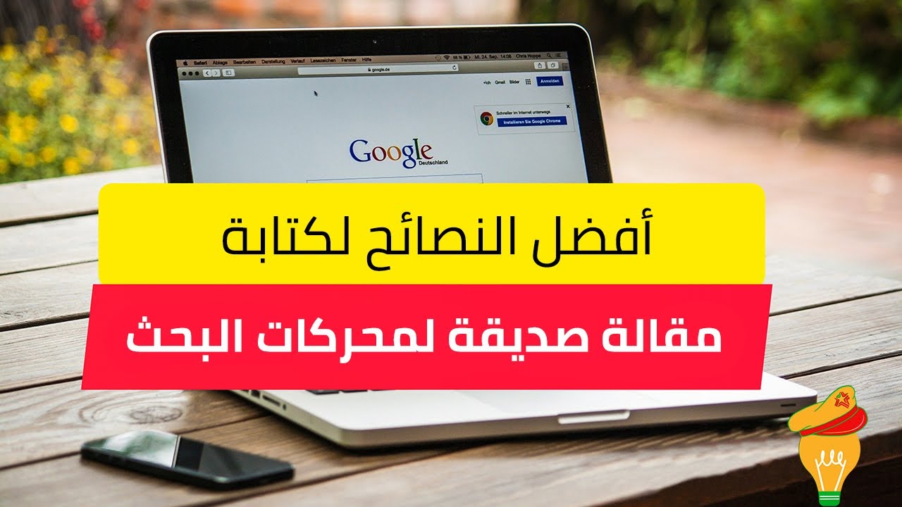 كتابة مقال على ووردبريس متوافق مع SEO ويتصدر محركات البحث (تحسين السيو الداخلي)