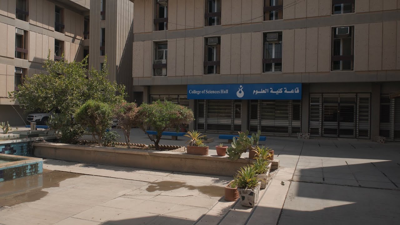 تقرير كلية العلوم افتتاح اقسام جديدة