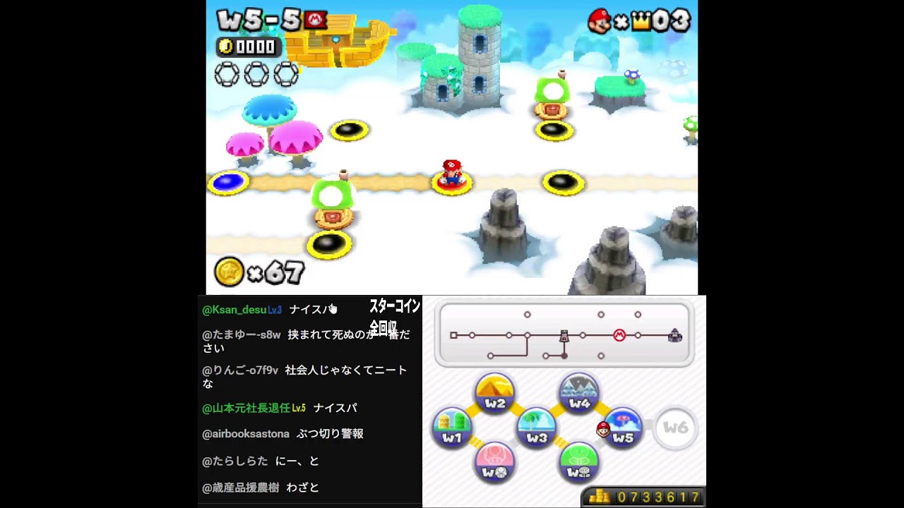 スターコイン全回収3DSマリオブラザーズ 5日目