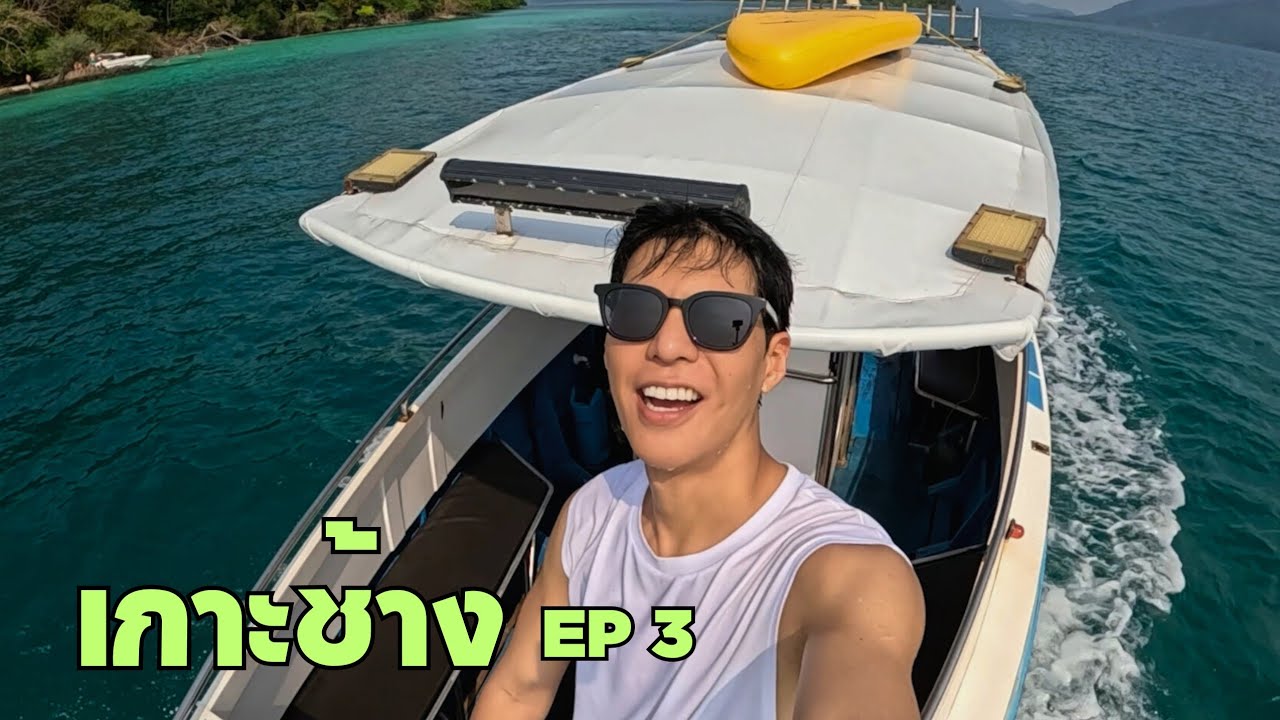 อย่าลืมใช้ชีวิตนะครับทุกคน..