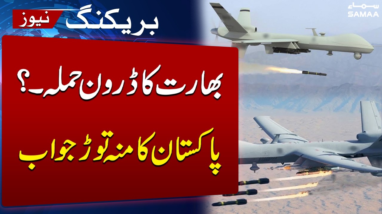 Pak-India War: Pakistan Rejects India&rsquo;s Drone Attack Claim Near Sargodha | SAMAA TV