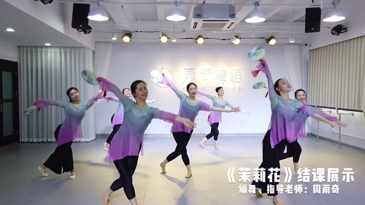 古典舞团扇《茉莉花》结课展示