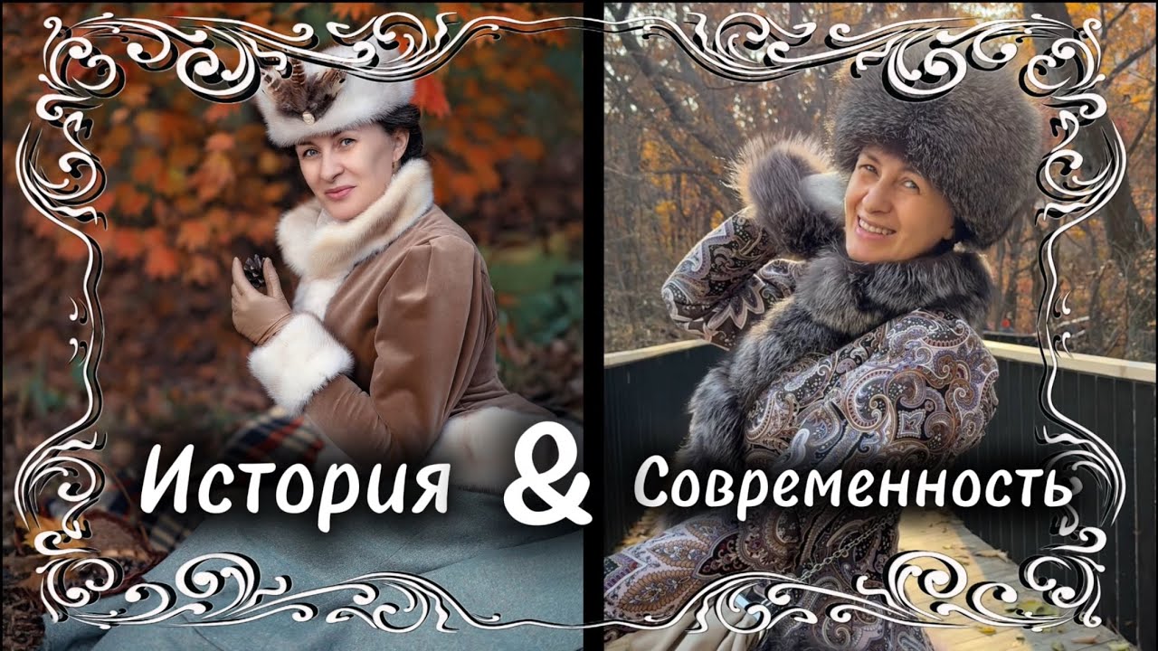 Пошив двух разных курточек по одной исторической выкройке 
