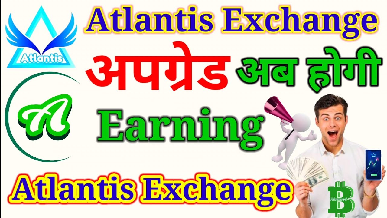 Atlantis Exchange Upgrade अब होगी Earning Atlantiscex Sell Withdraw AC Coin Atlantis coin Earn money