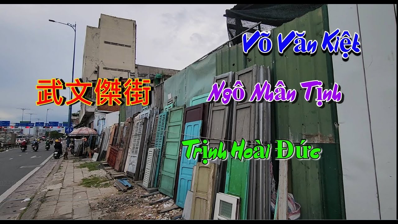 越南胡志明市 - 武文傑街 - Võ Văn Kiệt - Trịnh Hoài Đức - Ngô Nhân Tịnh - Kim Biên  [粵語]