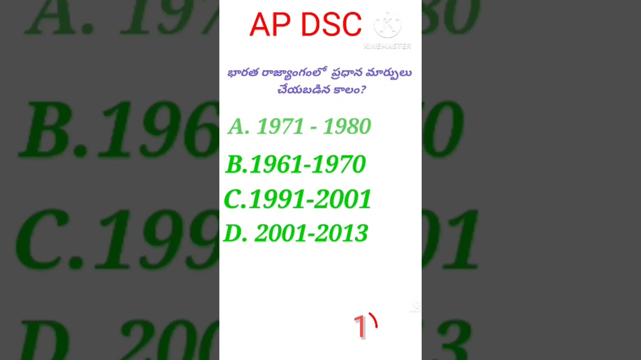 ap dsc test 2023 #apdsc #tsdsc #gk #appsc #apdsc2023