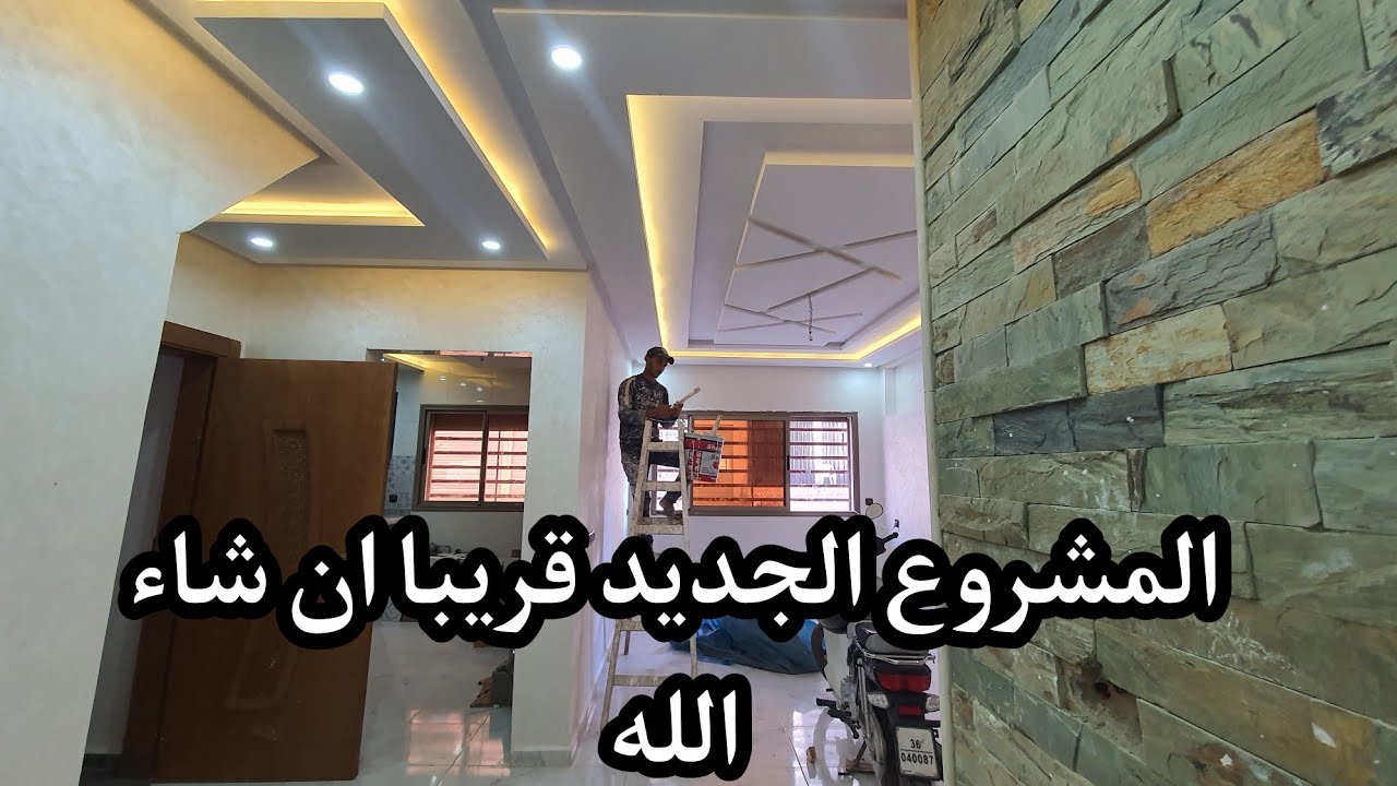 قربت نسالي هاد البروجي، شكون بغا يشوف لبلان جديد التجاري؟