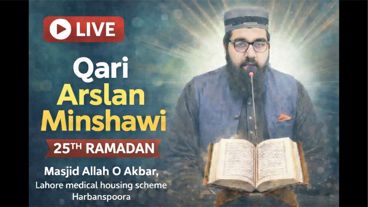 25th Ramdan Live Taraweeh Qati Arslan Minshawi 