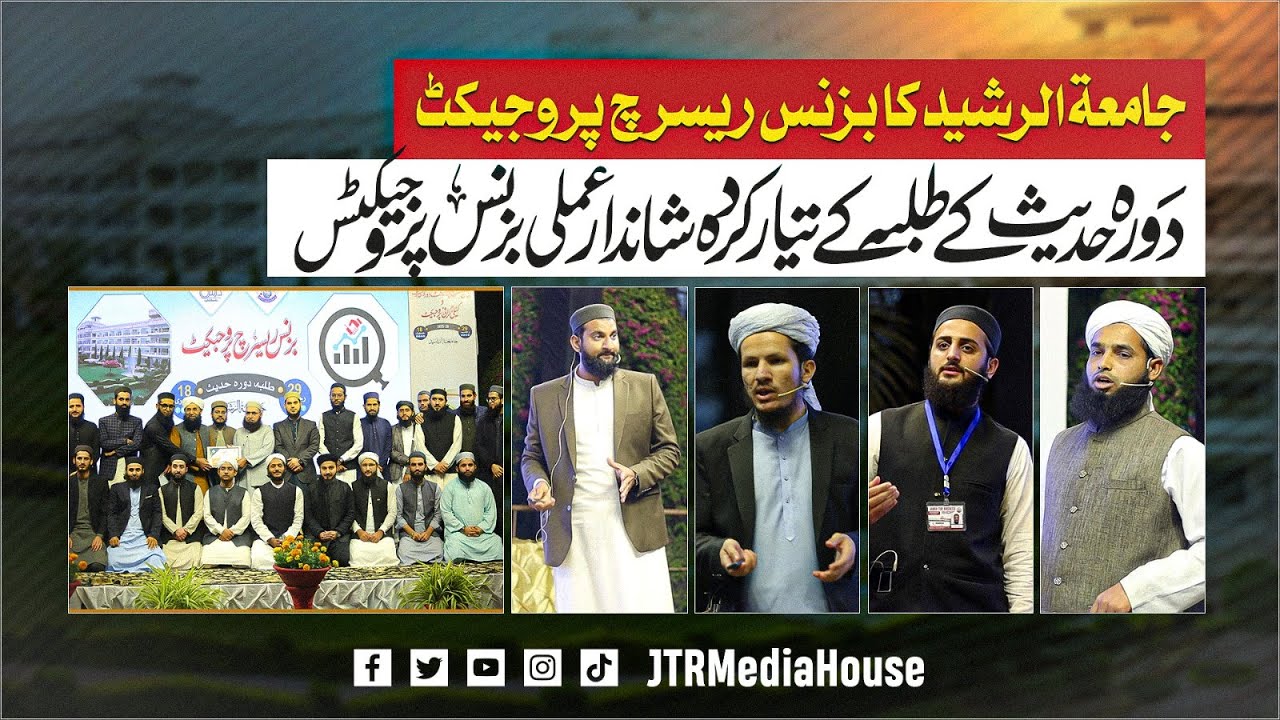 Business Projects by Dars-e-Hadith Students | Jamia Tur Rasheed Business Project Report | JTR Media