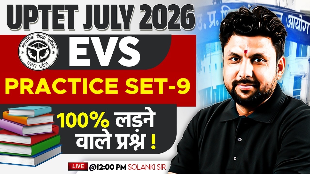 UPTET 2026 | UPTET EVS Classes 2026 | UPTET EVS Practice Set 9 UPTET Preparation By Solanki Sir