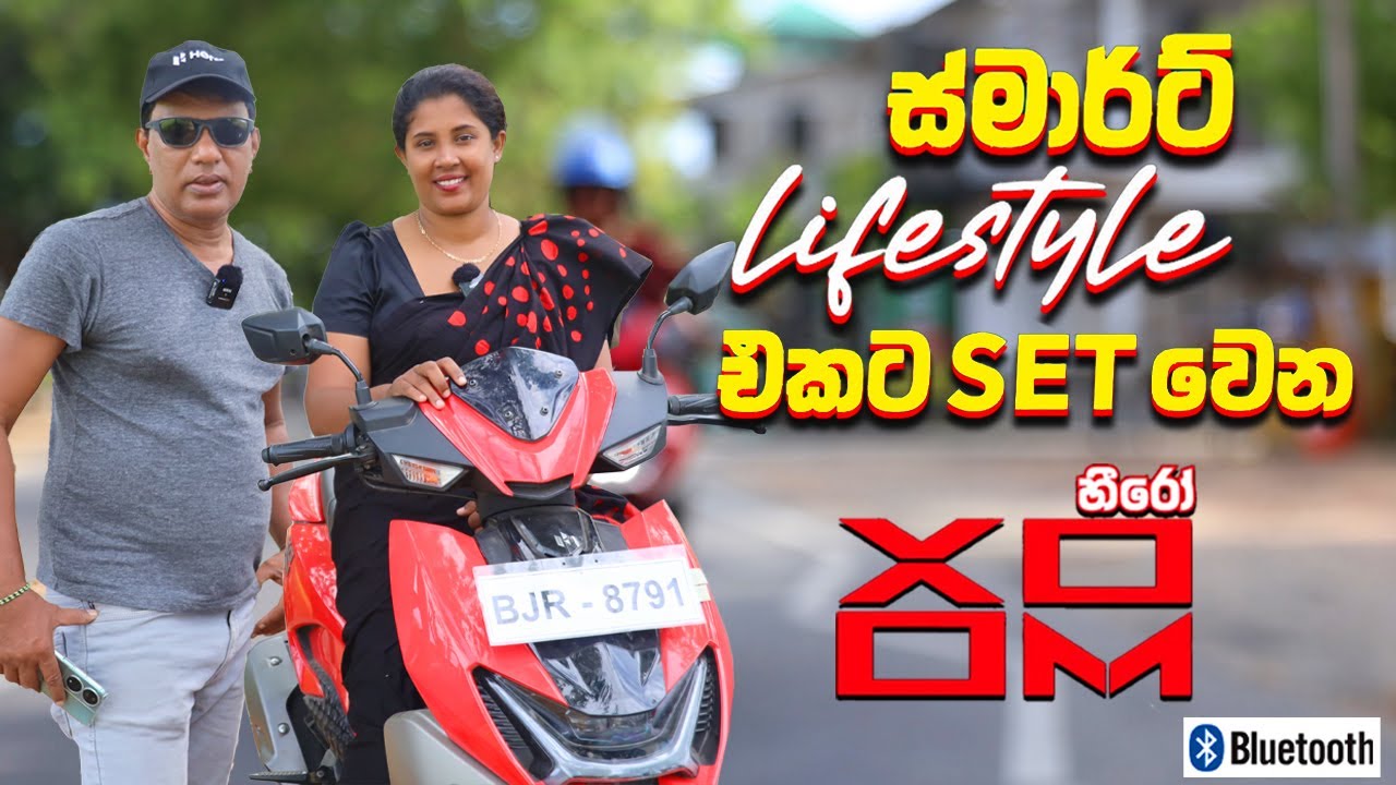 ස්මාර්ට් Lifestyle එක සෙට් වෙන හීරෝ XOOM | Hero XOOM 110  Review 2025