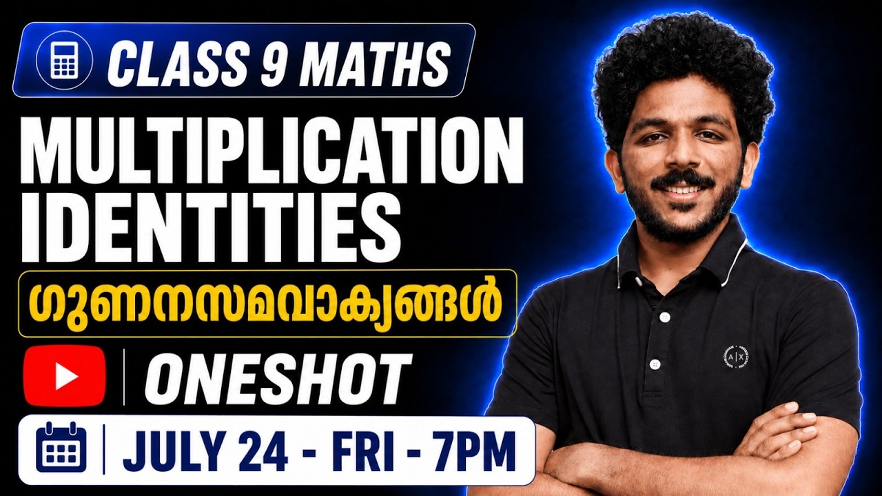 Class 9 Maths | Multiplication Identities | ഗുണനസമവാക്യങ്ങൾ | Oneshot | Exam Winner