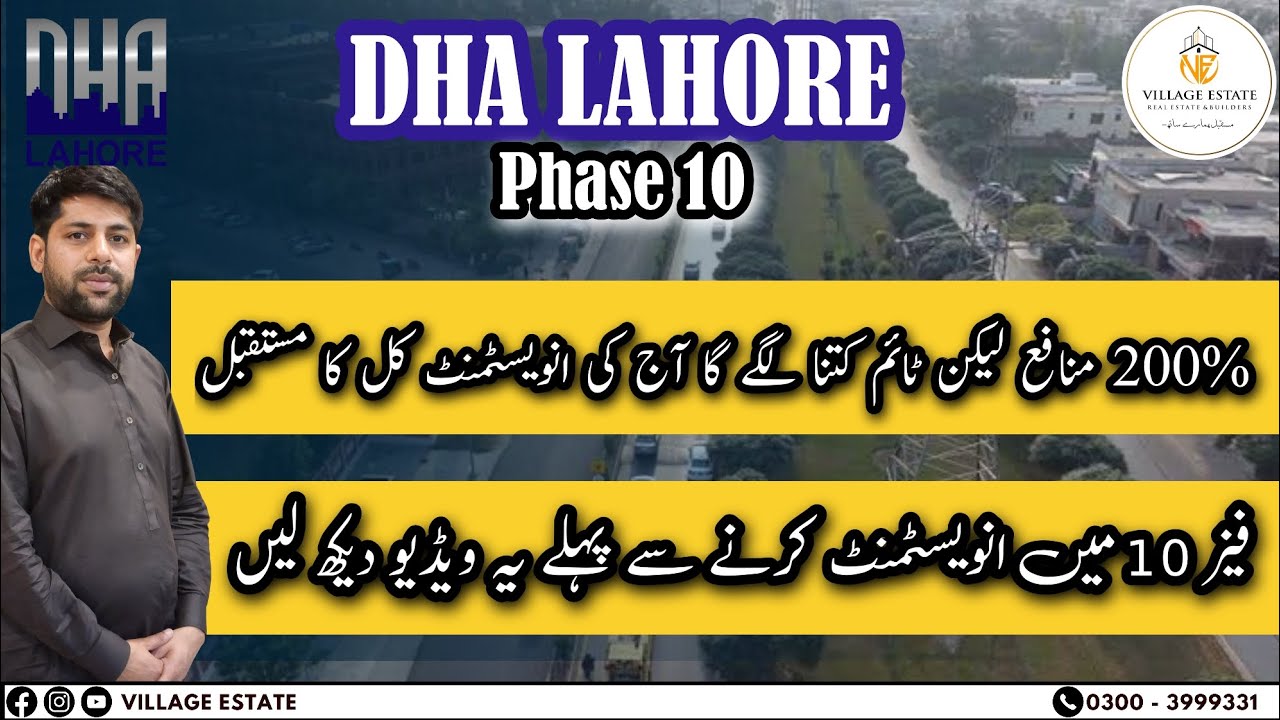 Dha Lahore Phase10 Update | 200 percent profit but how much time will take today investment profit