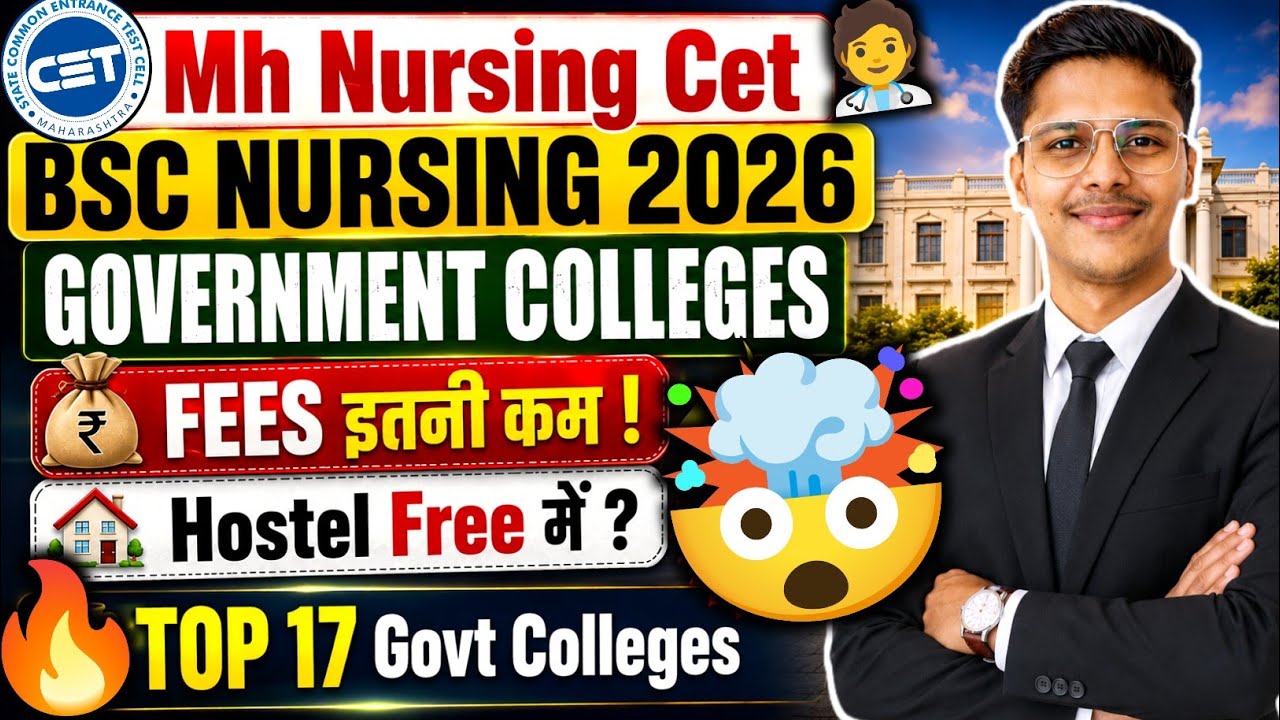 Bsc Nursing Government College Fees 😱| Admission Process & Cut Off Marks | Cap Round, Form Filling 🔥