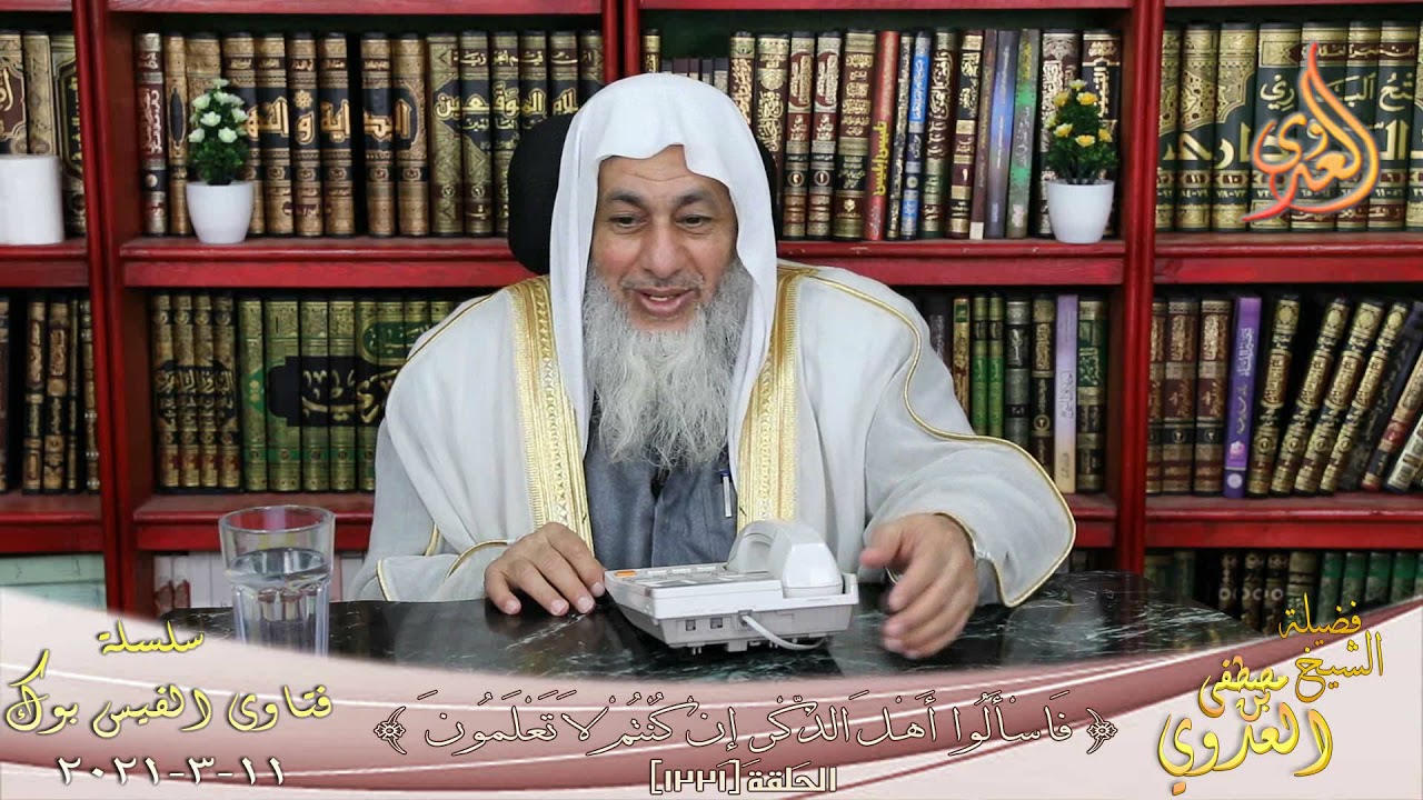حكم من يعامل زوجته بقسوة فصلت استخارة ووجدت أنها تحسبن عليه ؟ الشيخ مصطفي العدوي