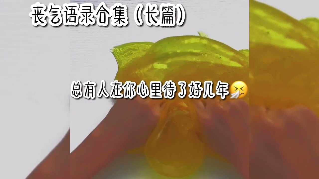 ＃丧气语录可搬运 后来才知道和你在一起的每一秒都是倒计时。