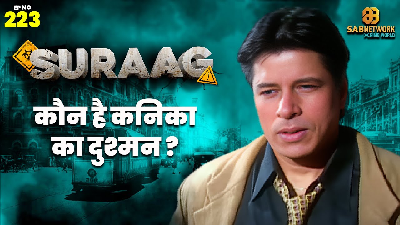 CID OFFICER BHARAT-कौन है कनिका का दुश्मन ? I SURAAG THE CLUE ep223