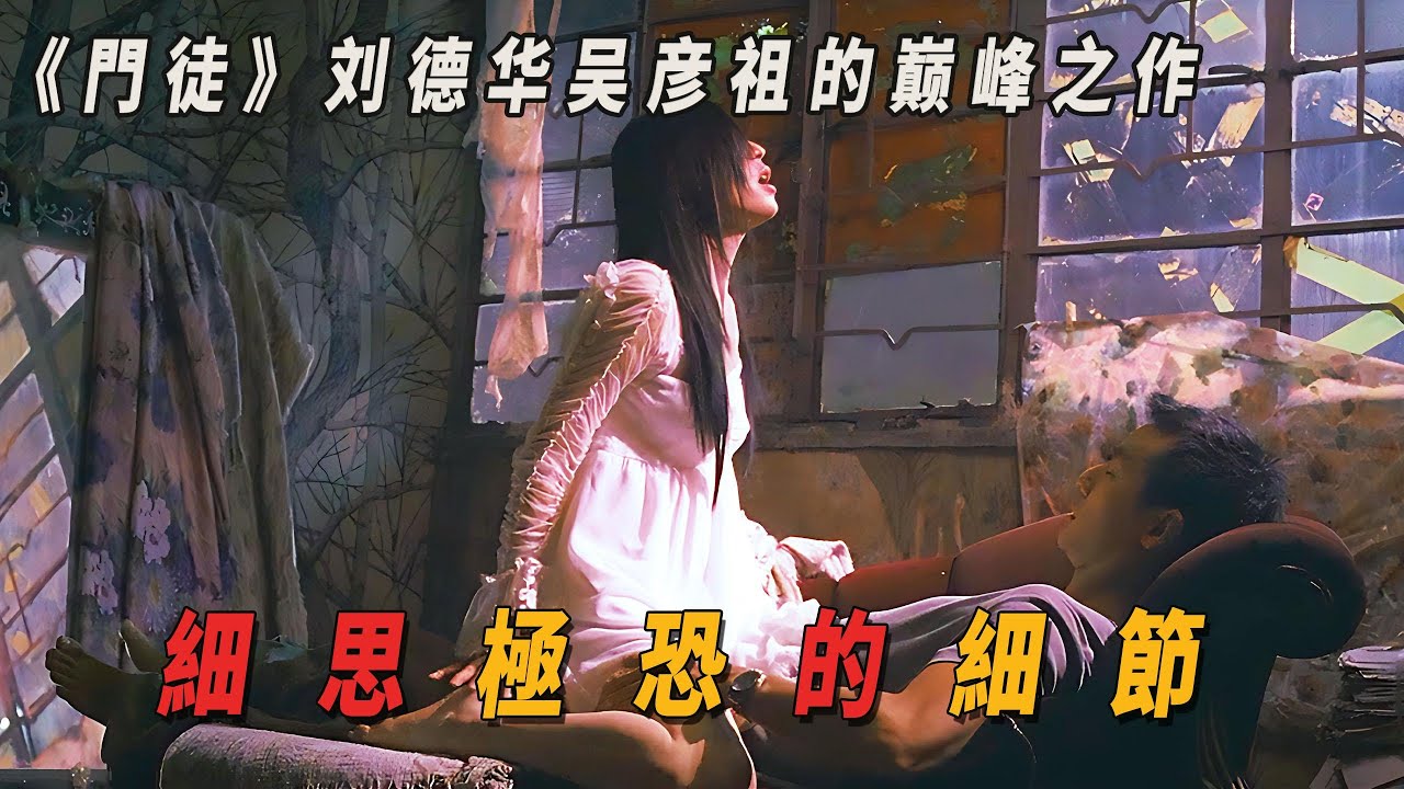《門徒》刘德华怒买鱼子酱，让人细思极恐的细节